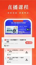 班墨聚优 v1.2.6 官方app下载安装 截图