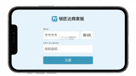 锁匠达商家版 v1.1.23 app下载 截图