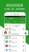 锁匠达商家版 v1.1.23 app下载 截图