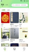 番果小说阅读器 v1.1 安卓app下载 截图
