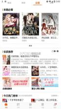 番果小说阅读器 v1.1 安卓app下载 截图