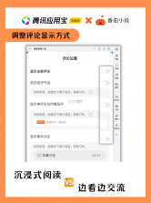 番果小说阅读器 v1.1 安卓app下载 截图