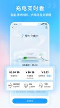 蔚蓝快充 v7.7.0 下载手机版 截图