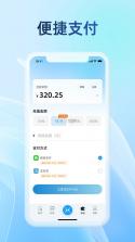 蔚蓝快充 v7.7.0 下载手机版 截图