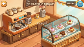 快乐合并之家 v1.0.81 下载手机版 截图