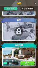 快乐合并之家 v1.0.81 下载手机版 截图