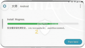格式大师 v2.0.2 下载官方版 截图