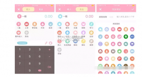 女生记账 v2.9.68 官方app下载安装 截图