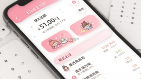 女生记账 v2.9.68 官方app下载安装 截图
