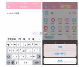 女生记账 v2.9.68 官方app下载安装 截图