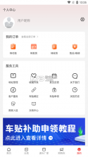 找源头 v2.2.16 官方app下载安装 截图
