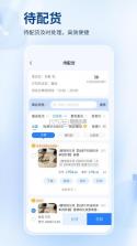 找源头 v2.2.16 官方app下载安装 截图