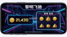 黎明飞驰 v0.1.109972 下载官方版 截图
