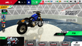 黎明飞驰 v0.1.109972 官方app下载安装 截图