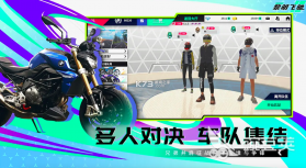 黎明飞驰 v0.1.109972 下载官方版 截图