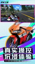 黎明飞驰 v0.1.109972 官方app下载安装 截图