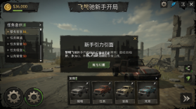 黎明飞驰 v0.1.109972 官方app下载安装 截图