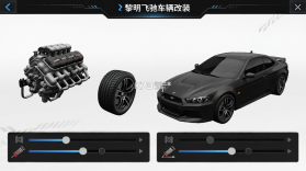 黎明飞驰 v0.1.109972 下载官方版 截图