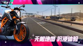 黎明飞驰 v0.1.109972 官方app下载安装 截图