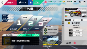 黎明飞驰 v0.1.109972 下载官方版 截图