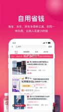 即购享生活 v1.2 app下载免费 截图