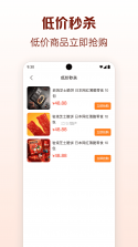 即购享生活 v1.2 app下载免费 截图