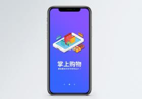 即购享生活 v1.2 app下载免费 截图