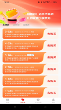 即购享生活 v1.2 app下载免费 截图