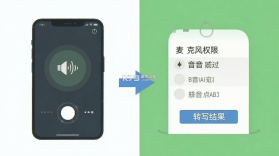 闪记转文字 v1.0.0 官方app下载安装 截图