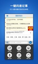 闪记转文字 v1.0.0 官方app下载安装 截图