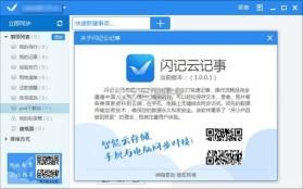 闪记转文字 v1.0.0 官方app下载安装 截图