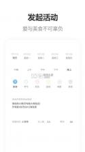 文音搭子 v1.1.2 安卓app下载 截图