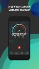 圆圈分贝仪 v1.0.0 安卓app下载 截图