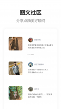 文音搭子 v1.1.2 安卓app下载 截图