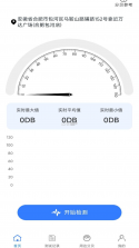 圆圈分贝仪 v1.0.0 安卓app下载 截图