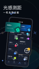 圆圈分贝仪 v1.0.0 安卓app下载 截图