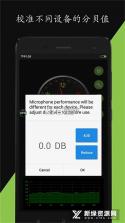 圆圈分贝仪 v1.0.0 安卓app下载 截图