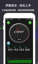 圆圈分贝仪 v1.0.0 安卓app下载 截图
