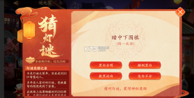 元宵上岸 v1.0.0 安卓app下载 截图