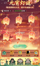 元宵上岸 v1.0.0 安卓app下载 截图