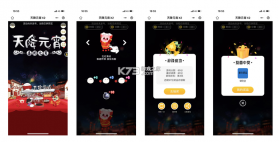 元宵上岸 v1.0.0 安卓app下载 截图