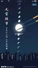 元宵上岸 v1.0.0 安卓app下载 截图