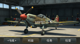 飞机世界战斗 v300.1.0 下载官方版 截图