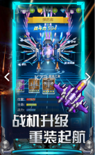 飞机世界战斗 v300.1.0 下载官方版 截图