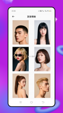 造型工作室 v300.1.0 官方app下载安装 截图