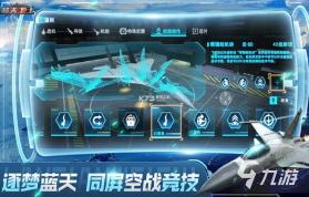 飞机世界战斗 v300.1.0 下载官方版 截图