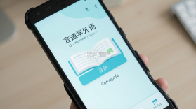 言道学外语 v1.0.6 下载官方版 截图
