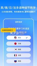言道学外语 v1.0.6 下载官方版 截图