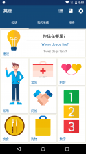 言道学外语 v1.0.6 下载官方版 截图
