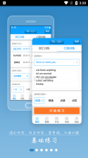 言道学外语 v1.0.6 下载官方版 截图